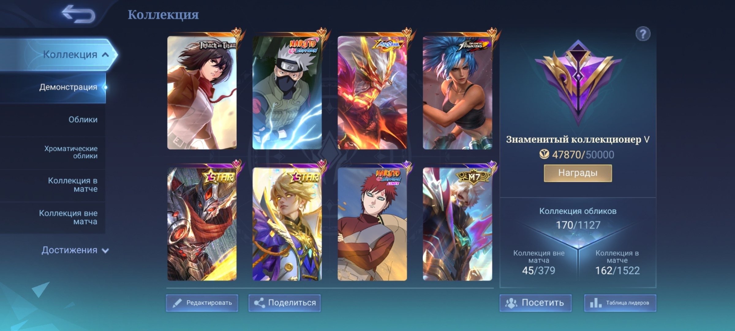 🔥Fanny Mikasa-AOT, Hayabusa Naruto, Moscow Allstar, Vail GoldStar🔥, Sale, Rank: Legend, Level: 30, Winrate: 52%, Heroes: 76, Skins: 176