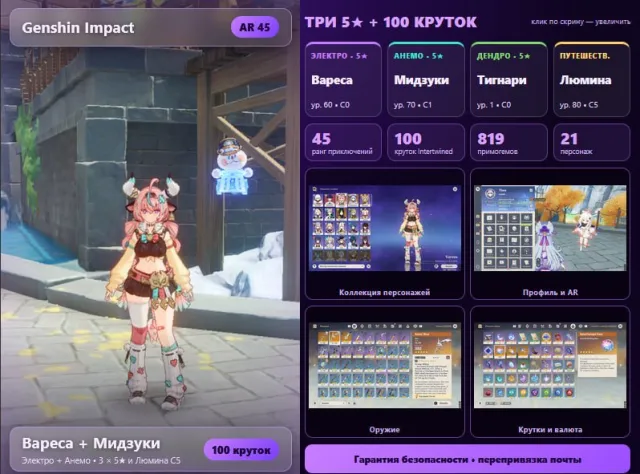 ✅ 100 PULLS ✅ WARES ✅ MIDZUKI C1 ✅ TIGNAARI ✅ 3×5★ ✅ | AR 45 ✅ Lumina C5 ✅ EMAIL ✅, Any platform, Email linked, Lumina, Levelled up, AR 45, Event 5, Standard 5