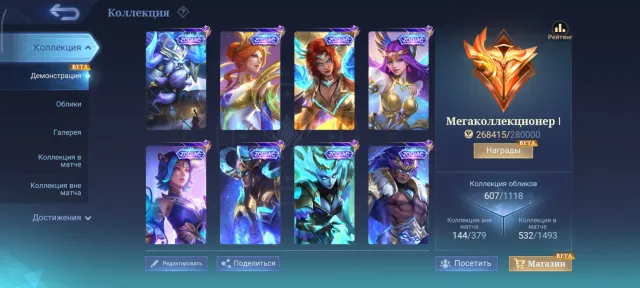 I will sell an account with full rebinding to your data, Sale, Rank: Mythical Immortal, Level: 108, Winrate: 52%, Heroes: 113, Skins: 607
