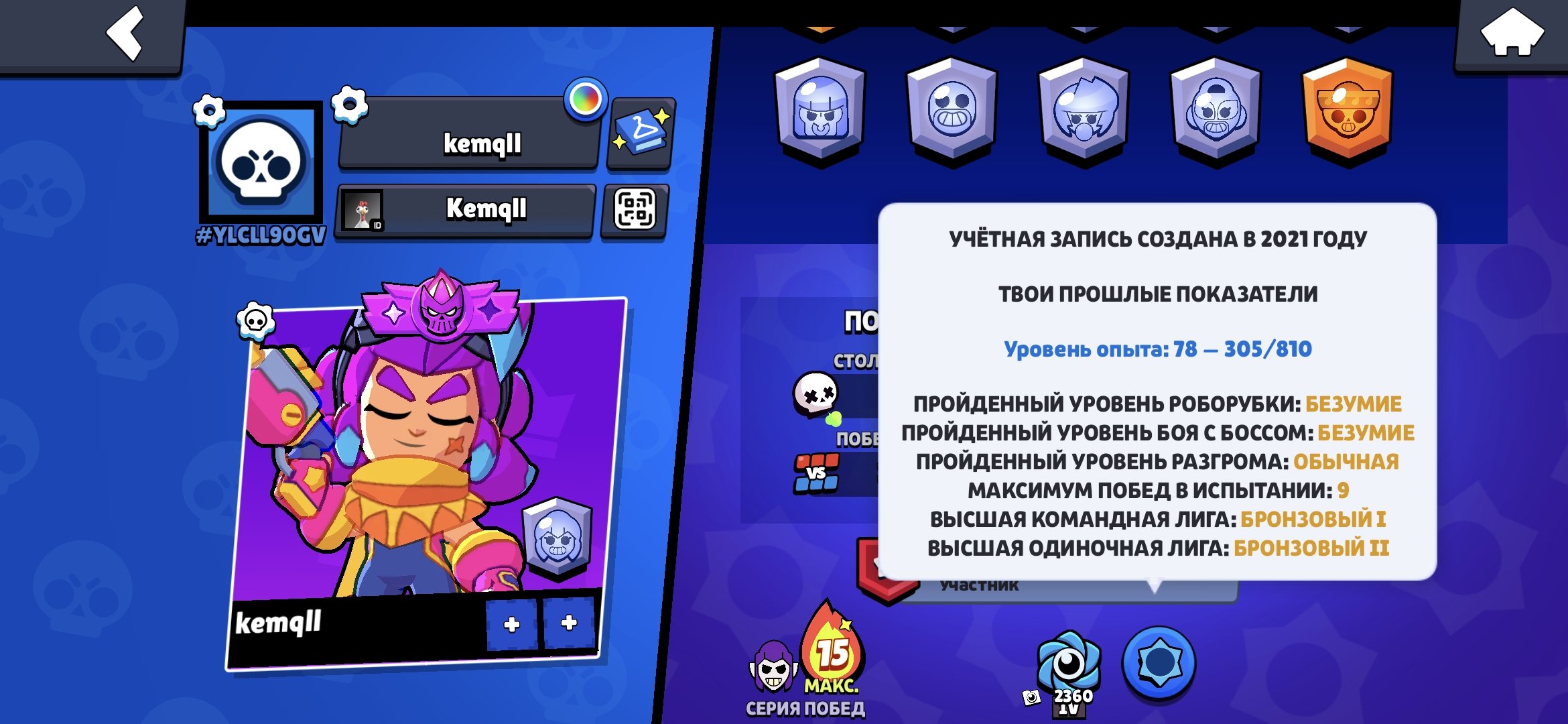 🔰RECONNECTING 🔰BELLE GOLDHAND 🌸2021⌛, trophies 12999, brawlers 50