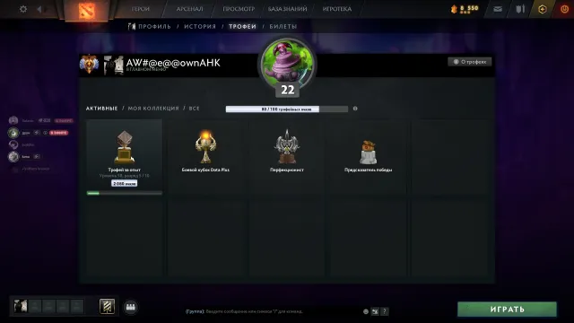 ✅WITHOUT RECHARGES✅5874 MMR✅22 Trophy✅AUTOMATIC DELIVERY✅NEGOTIABLE, Sale, 5874 MMR, 9645 Honesty, 9645 Courtesy, 127 matches, 185 hours
