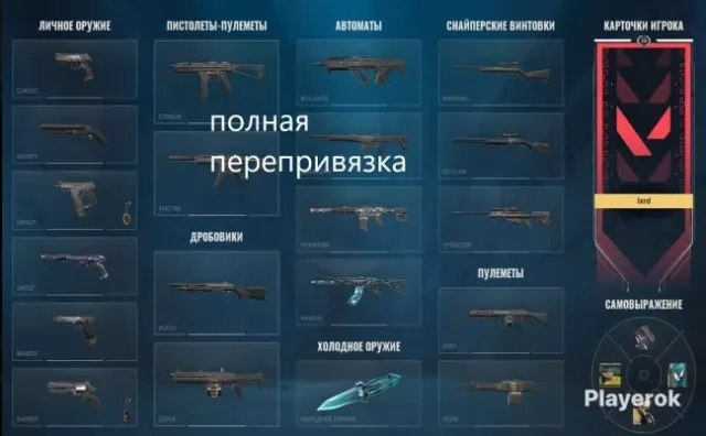 VCT 2026 | Ascend 1, Sale, Ascend 1, Agents: 11, Skins: 4