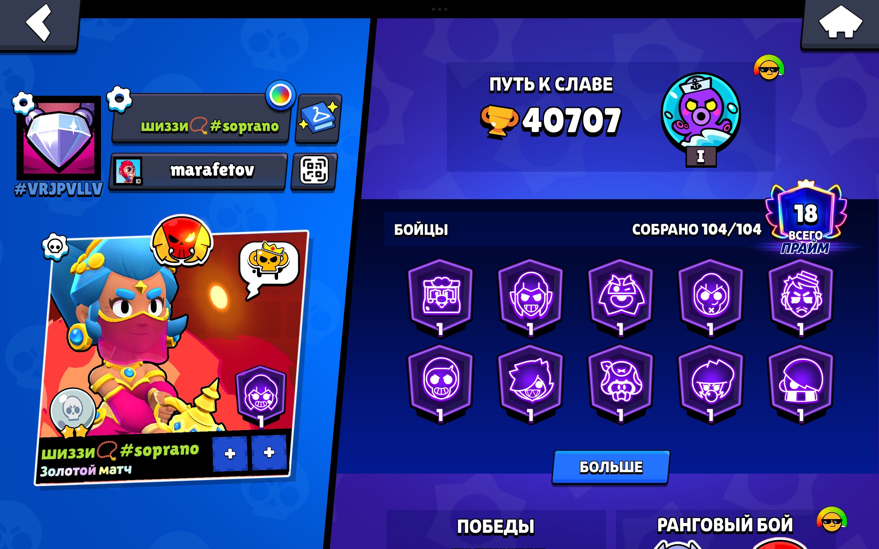 🔥56K💎98/104👑33 11 STR💥25 W GIP🌌KAZE+SIRIUS🏆13/13 LEG⚡8 LEG SKIN🎭12 MYTH SKIN⏳2020 Y REG🫶AUTO-ISSUE, trophies 56169, brawlers 98, primes 42