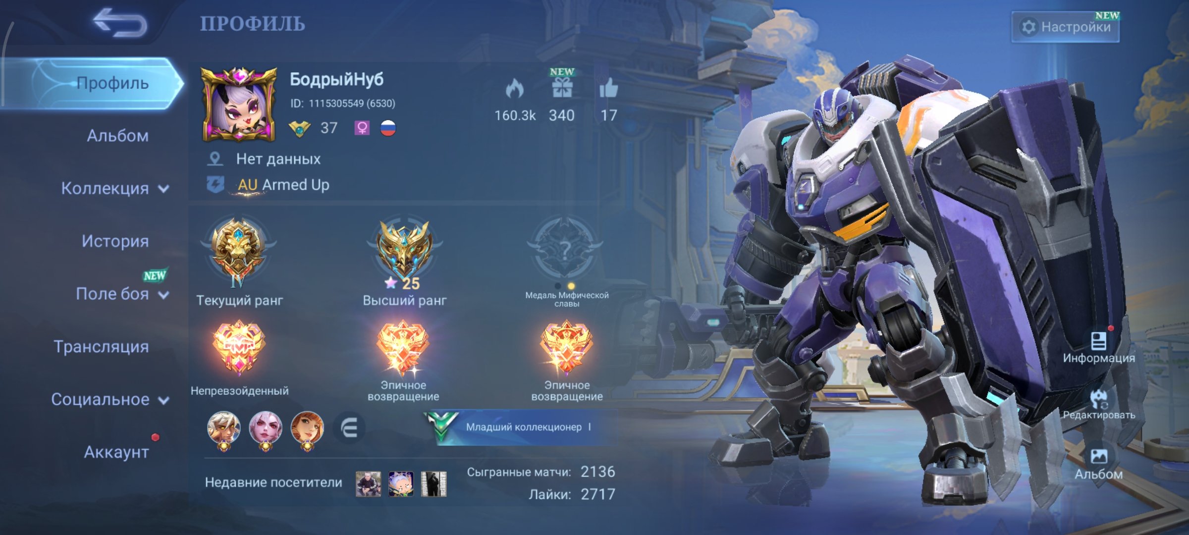 Long-lived account, many skins and heroes, Sale, Rank: Mythic, Level: 69, Winrate: 1%, Heroes: 56, Skins: 62