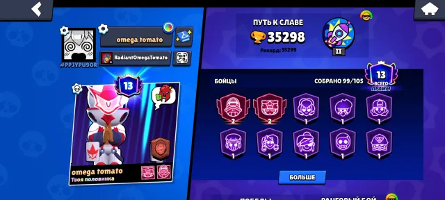 Brawl Stars | 35 298 кубків | 99/105 бійців | Легендарки | 2020р., 35000 кубків, 99 бравлерів, 14 праймів