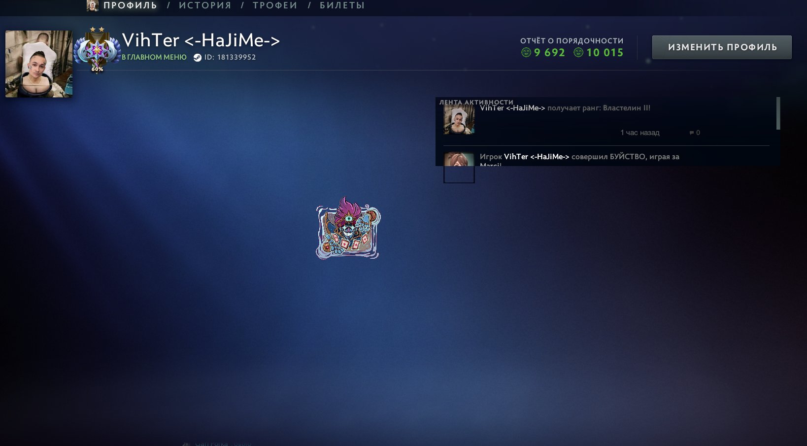 MAINPOOL ANCIENT 2 4050 MMR 47 TROPHY, Sale, 4055 MMR, 7800 Behavior score, 7800 вежливости, 1800 games, 2250 hours