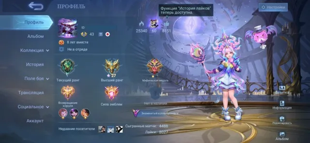 selling personal account!, Sale, Rank: Epic, Level: 43, Win rate: 53%, Heroes: 92, Skins: 187