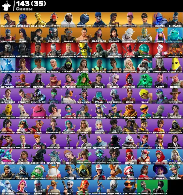 💎[143 SKINS]💎⚡FULL DATA CHANGE⚡🎁37 EXCLUSIVES🎁✅Travis Scott✅Astro Jack✅OLD PVE ETC., Sale, skins 143