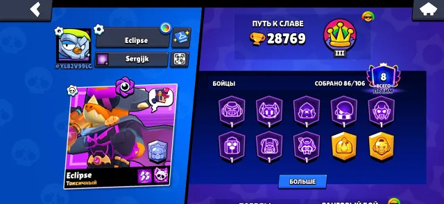 ✨️BRAWL STARS ACCOUNT✨️🏆 OLD 27K TROPHIES🏆💣 7 PRIMES REBIND💣fat account, 27000 trophies, 86 brawlers, 7 primes