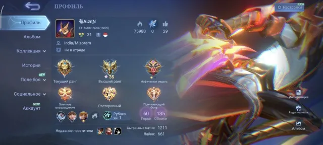 💥💥AOT - Mikasa Akkerman💥💥Prime Granger💥💥Luckybox Leomord💥💥And other💥💥, Sale, Rank: Legend, Level: 31, Winrate: 56%, Heroes: 60, Skins: 135