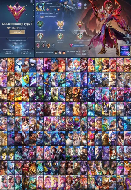 💚Magician Xavier💚Legend Lunox,Aspirant Vexana,Collector Fasha,Hunter Harith,Vessels Clint,KOF(2)💚, Sale, Rank: Epic, Level: 72, Win Rate: 54%, Heroes: 133, Skins: 379