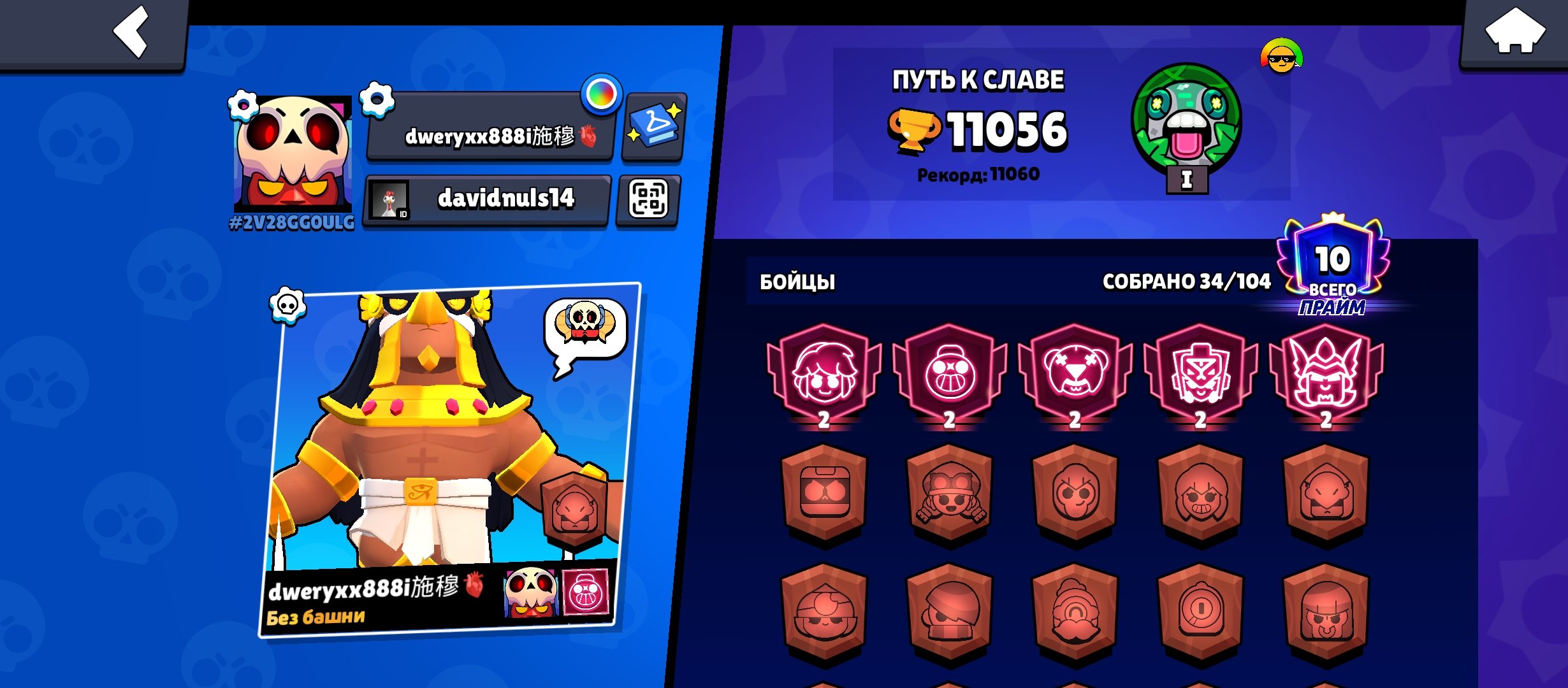 Selling an account with five second prestige lists., trophies 11000, brawlers 34, primes 10