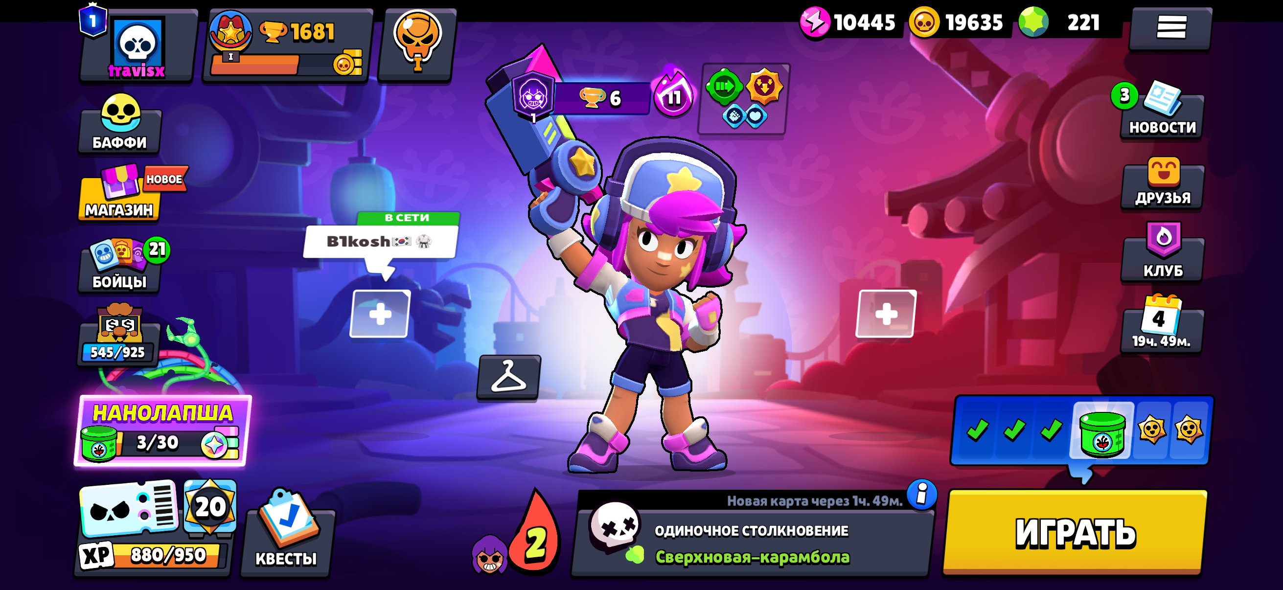 account with brawl pass plus, trophies 1681, brawlers 23, primes 1