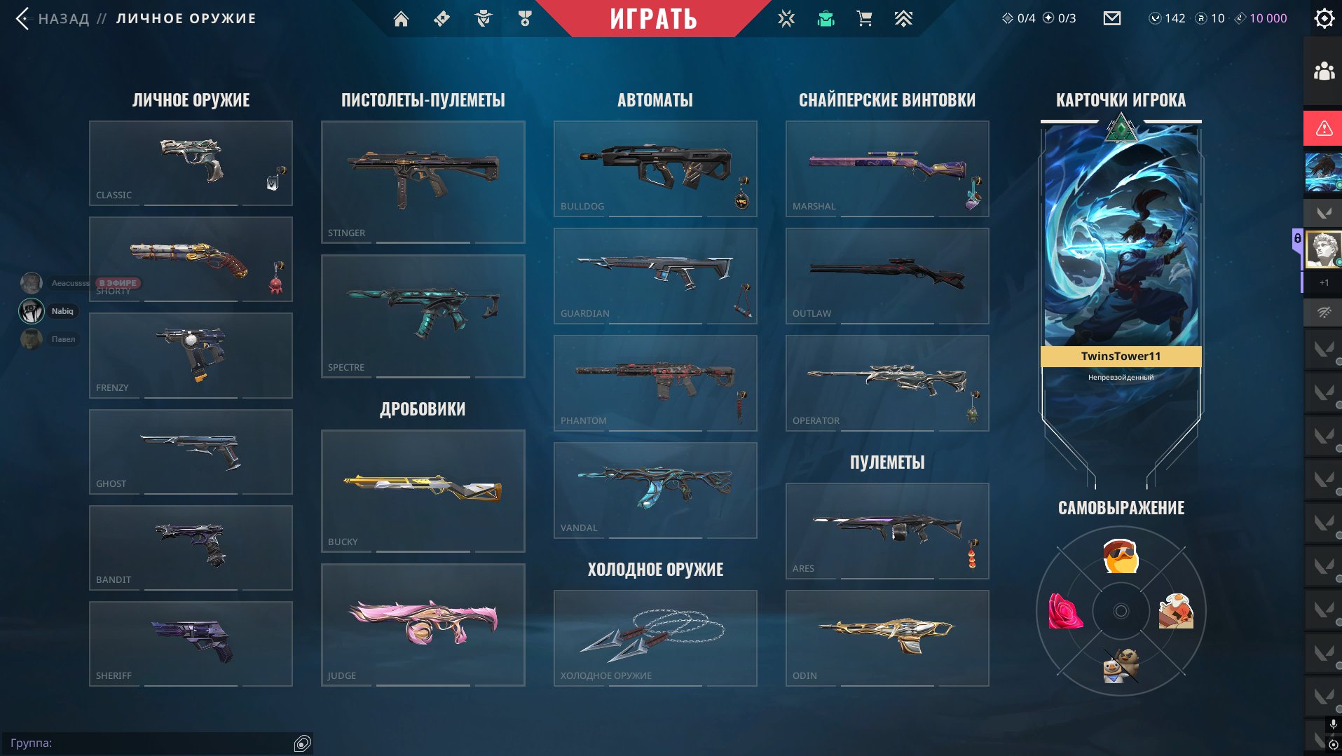 Selling my personal Valorant account, Sale, Ascendant 1, Agents: 29, Skins: 321