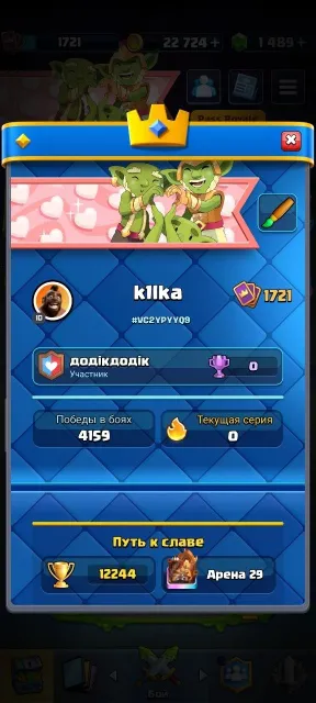 ✅FAT ACCOUNT ✅🏆12244 CUPS🏆🌌21 EVOLUTIONS 🌌💎1721 LEVEL💎🤠 96 EMOTES 🤠💚8 TOWER SKINS💚✅AUTO DELIVERY✅, Arena 29, Level 1721, 12244 cups, 122 cards, 22 legendaries, Available