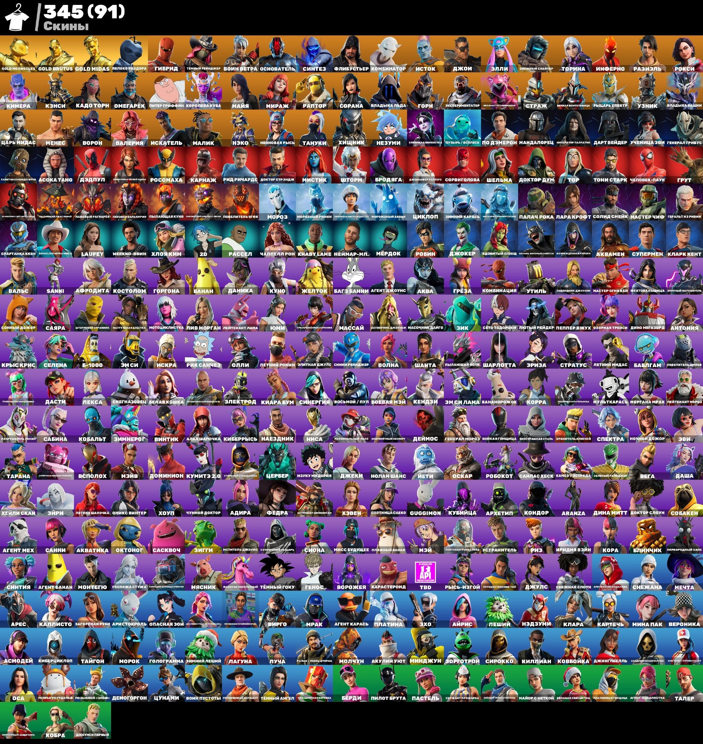 🌟345 SKINS🌟TART TYCOON🌟STUCK🌟PUMP IT UP🌟ZOMBIE SHAMBLES🌟 BEAUTIFUL ACCOUNT🌟FULL MAIL, Sale, skins 345