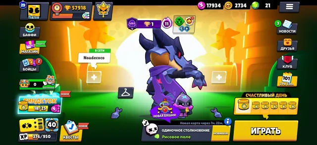 🎶TOP ACCOUNT🎶287 TOP SKINS🎶46 CHARACTERS - 11 POWER🎶58K TROPHIES🎶