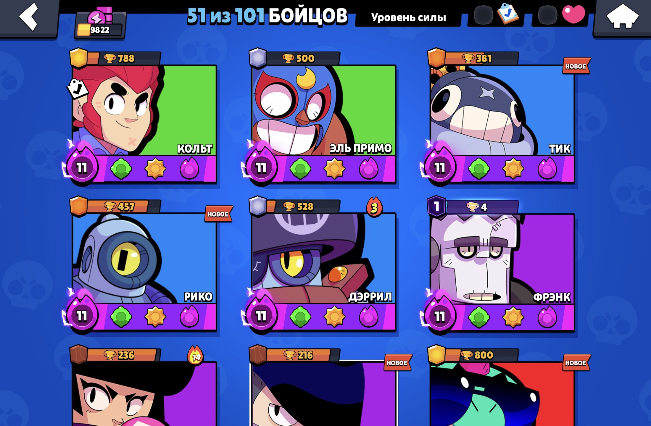Good account to start play, trophies 11200, brawlers 59, primes 2