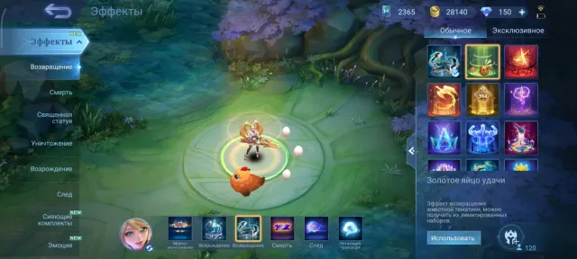 🐷SO YUMMY GURUCOLLECTOR 🐷 SO MANY SKINS CHEK SCREENSHOTS, Sale, Rank: Mythic, Level: 45, Winrate: 54%, Heroes: 132, Skins: 344