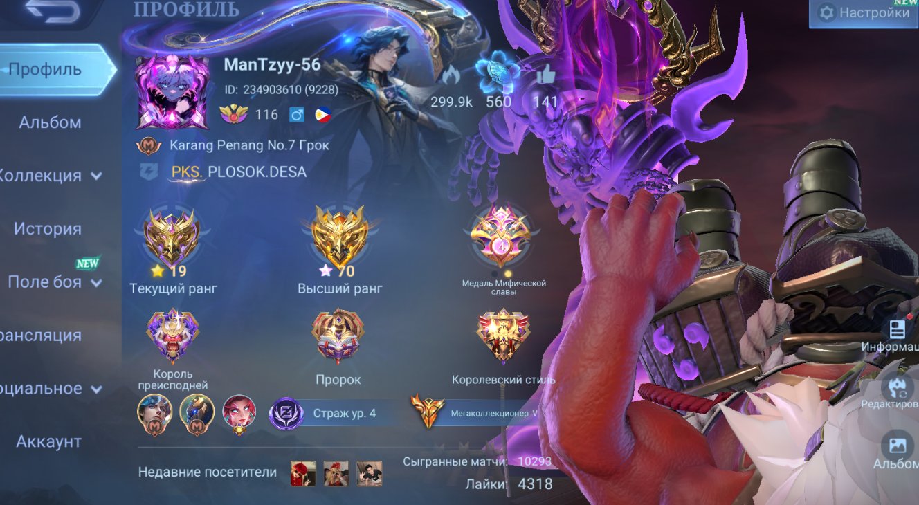 LEGA FRANCO SANRIO FLORIN 1111 TAMUZ GRADUATE GWINA COF DARIUS JJK JULIA XAVA HUNTER CECILION, Sale, Rank: Mythic, Level: 146, Winrate: 50%, Heroes: 133, Skins: 492