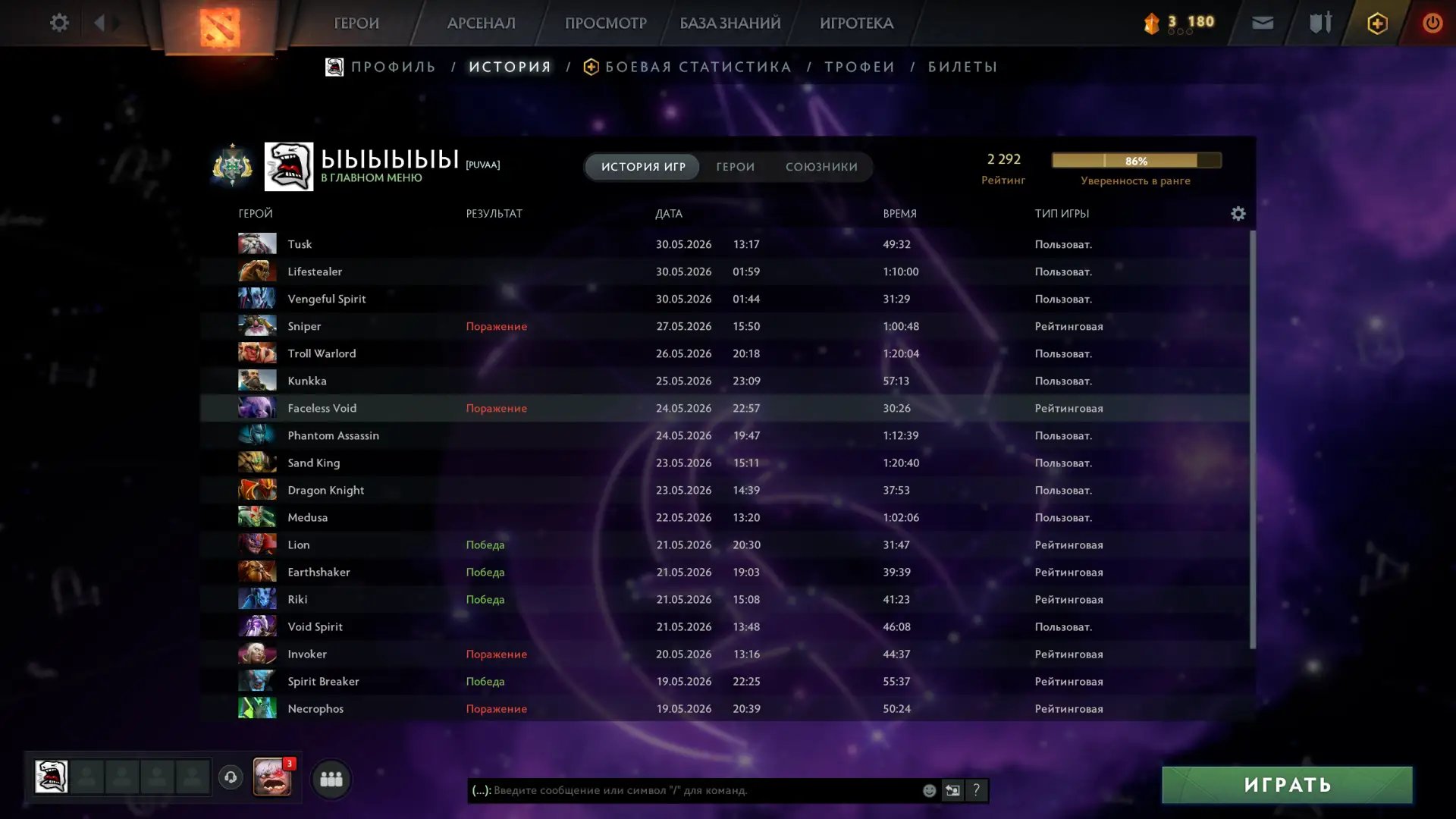 Top-tier gaming account, Sale, 2292 MMR, 12000 Behavior score, 12000 вежливости, 5000 games, 5000 hours