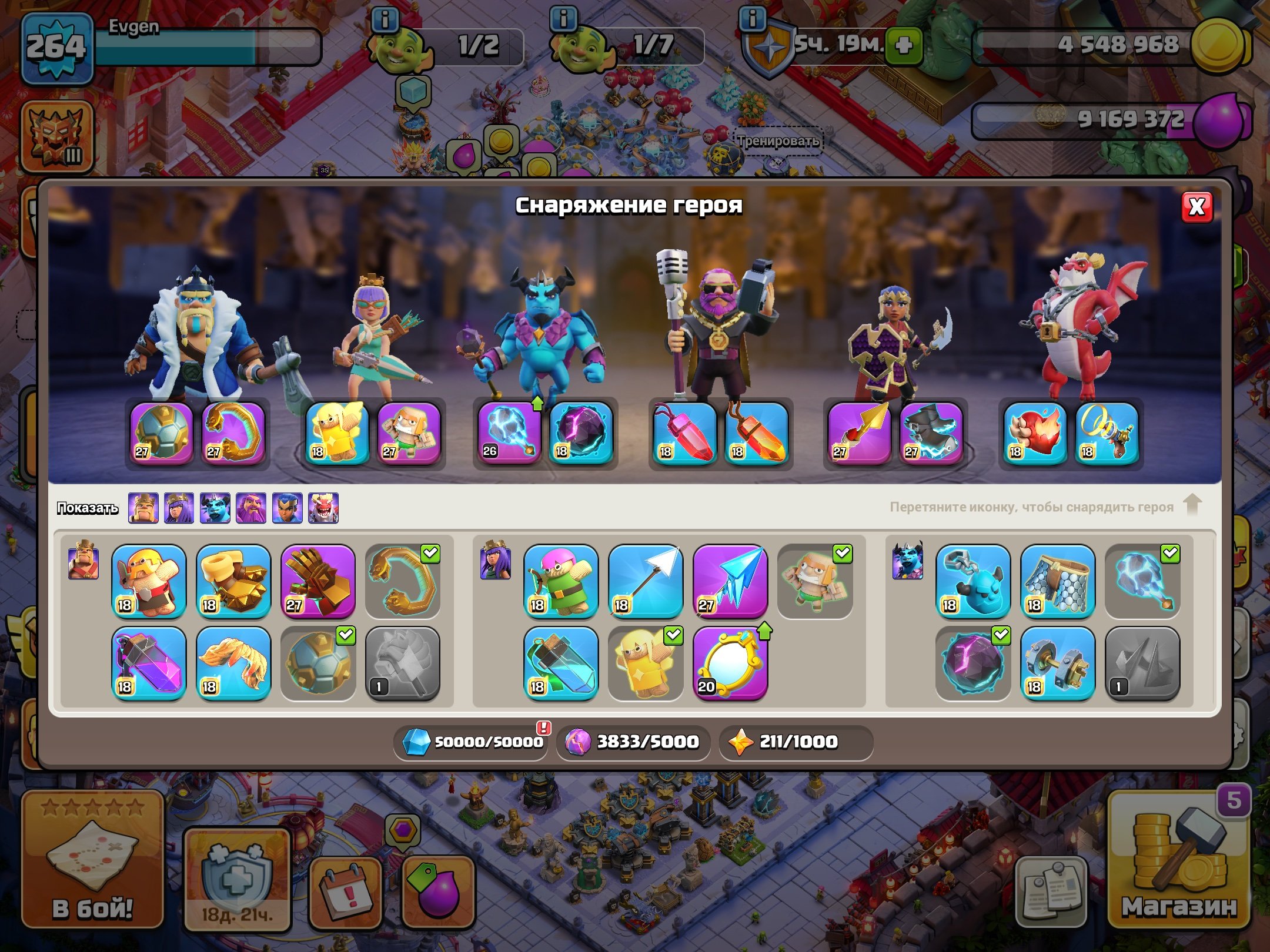 Продам Фулл акаунт Clash., 18 TH Main Village, 10 TH Builder
