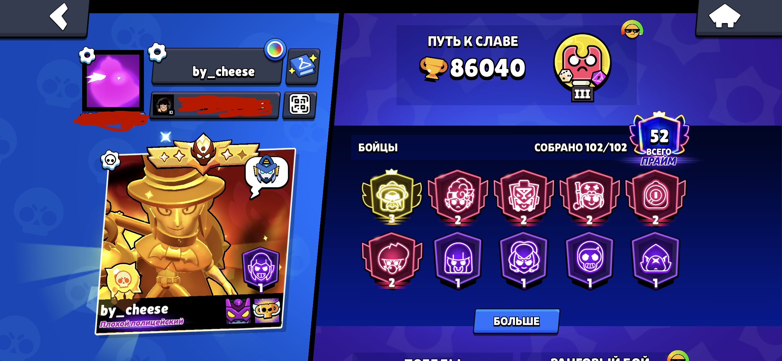 Top account with 3 Primes, trophies 86100, brawlers 102, primes 52