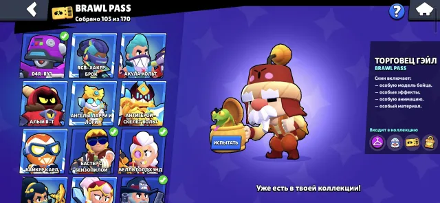 Oufekcgechldvupehcoecoheycoyecoycecyodycyc, trophies 42000, brawlers 101, primes 23