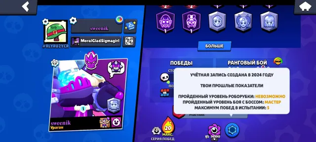 😮💨selling account, perfect for a good player🥰, 27606 trophies, 96 brawlers, 9 primes