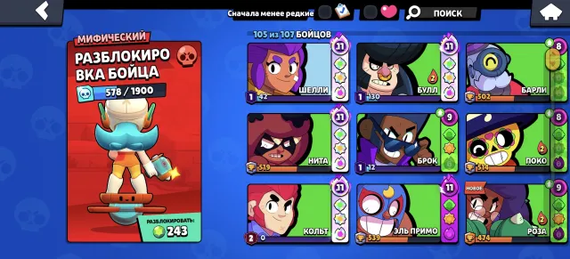 Selling personal account. Rebinding. Read the description🌴💚, 58631 trophies, 105 brawlers, 29 primes