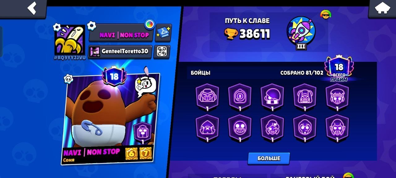 ✨ALMOST 300 SKINS✨🥇VALUE ABOUT 100,300 GEMS🥇💢FIGHTERS 84💢🎉PURCHASED BP+🎉🎁 EMOJIS OVER 200+ PIECES🎁, trophies 38000, brawlers 84, primes 18