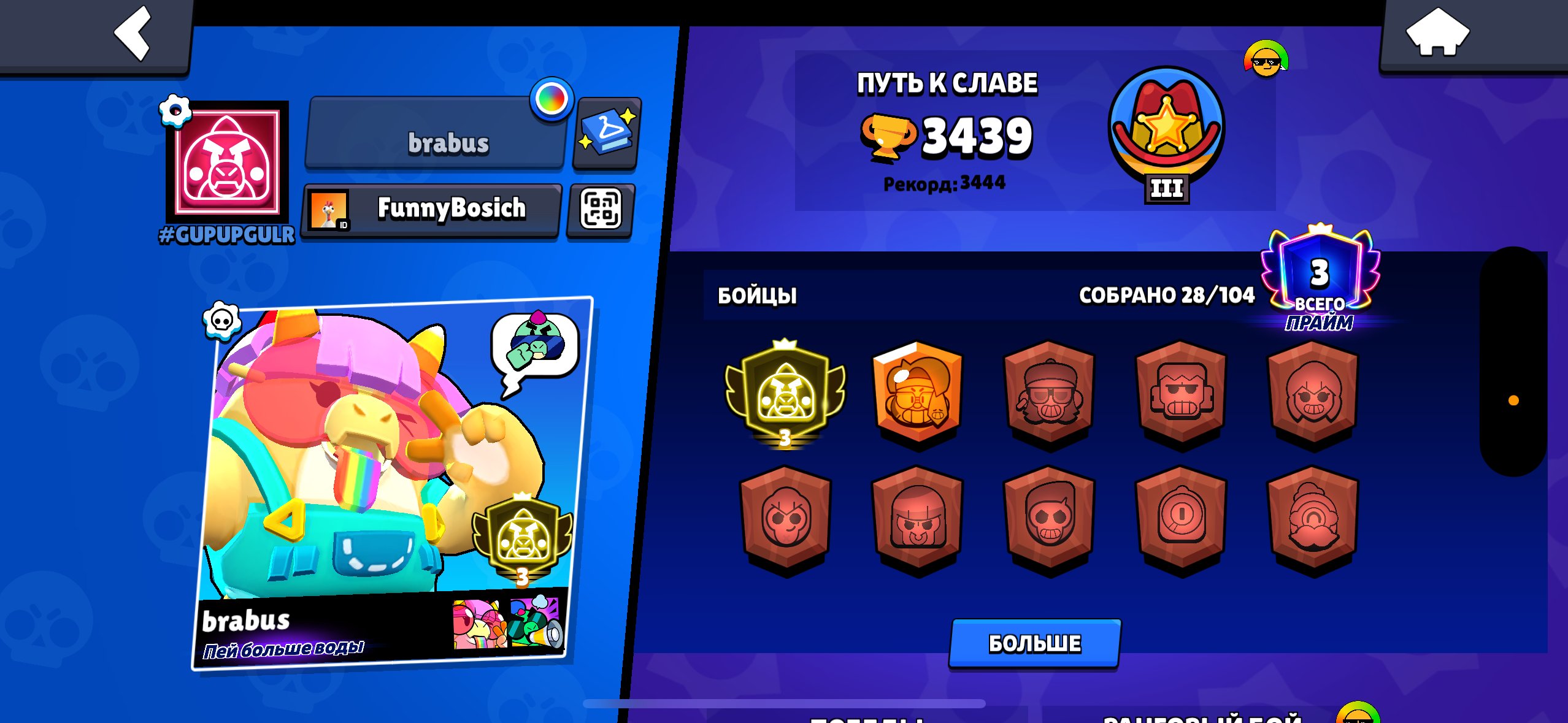 Jddotdgdigohfdoydoydoydoydyodyodyof, trophies 3439, brawlers 28, primes 3