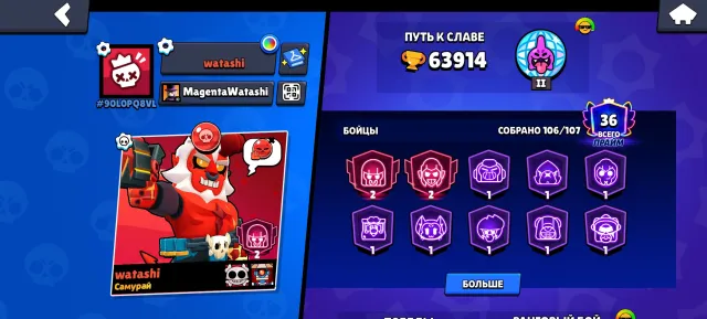 63.9k🏆 | 106/107 Brawlers | Top Upgrade 11 LVL | 4 Hyper-skins | Saturn Glory | Email Change, 63914 trophies, 106 brawlers, 37 primes