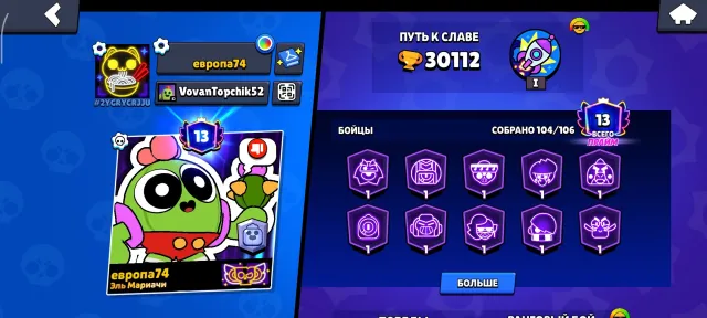 ⭐⭐⭐Top account for continuing your career in Brawl Stars! 13 primes, 104 characters and 30k trophies⭐⭐⭐, 30112 trophies, 104 brawlers, 13 primes