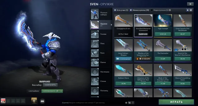 🩸 1599 MMR 🩸 Shattered Greatsword na SVENIE 🩸 RODNA POCZTA 🩸 POZIOM TROFEUM 25 🩸, Sprzedaż, 1599 MMR, 9760 uczciwości, 9760 grzeczności, 343 mecze, 283 godziny
