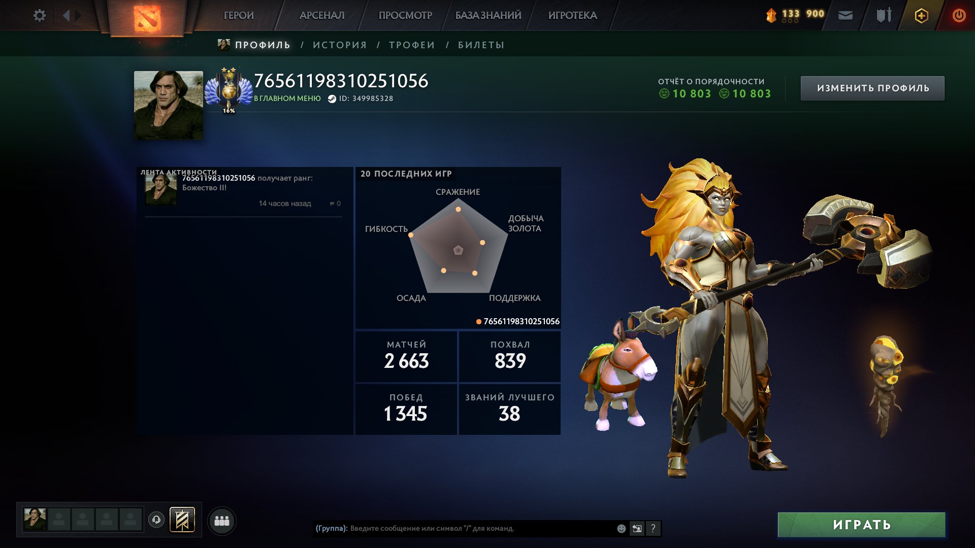 ❤️RENT FOR 1 HOUR⭐ Divine 2 ⭐✅ MAINPOOL 🔱 When you buy 3 hours, get the 4th as a gift!, Rent, 4948 MMR, 12000 Behavior score, 12000 вежливости, 1187 games