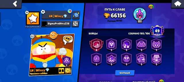 🔥UPGRADED ACCOUNT, 39 LEVEL 11 BRAWLERS💪105/106 BRAWLERS🔥, 66150 trophies, 105 brawlers, 49 primes