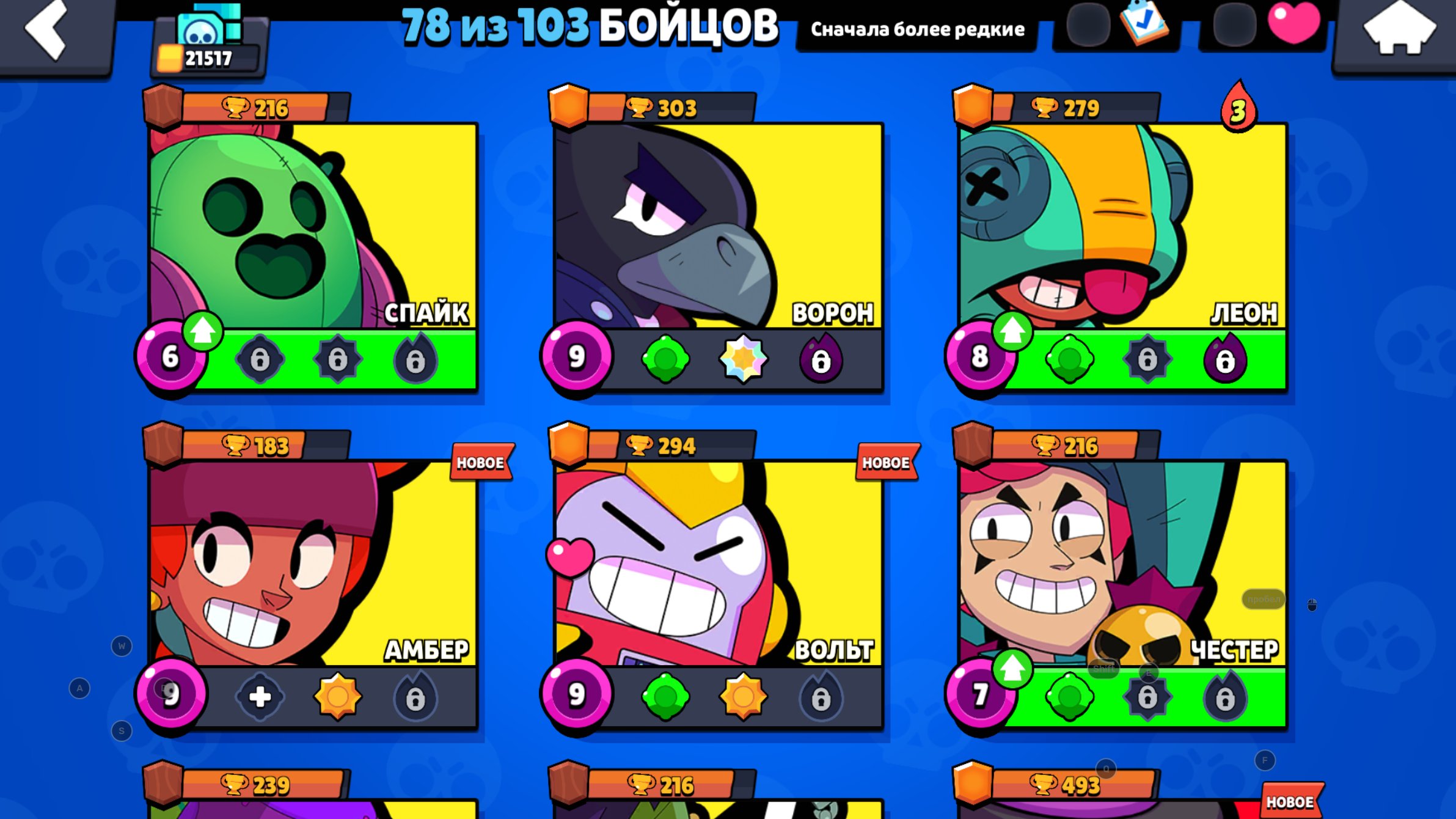 🖤🤍MAIL! 21K🏆 8 LEGS! (KENDZY, AMBER, CROW, SPIK, VOLT, CHESTER, CORDELIUS) 3 TITLES ETC!!!, trophies 21517, brawlers 78, primes 3