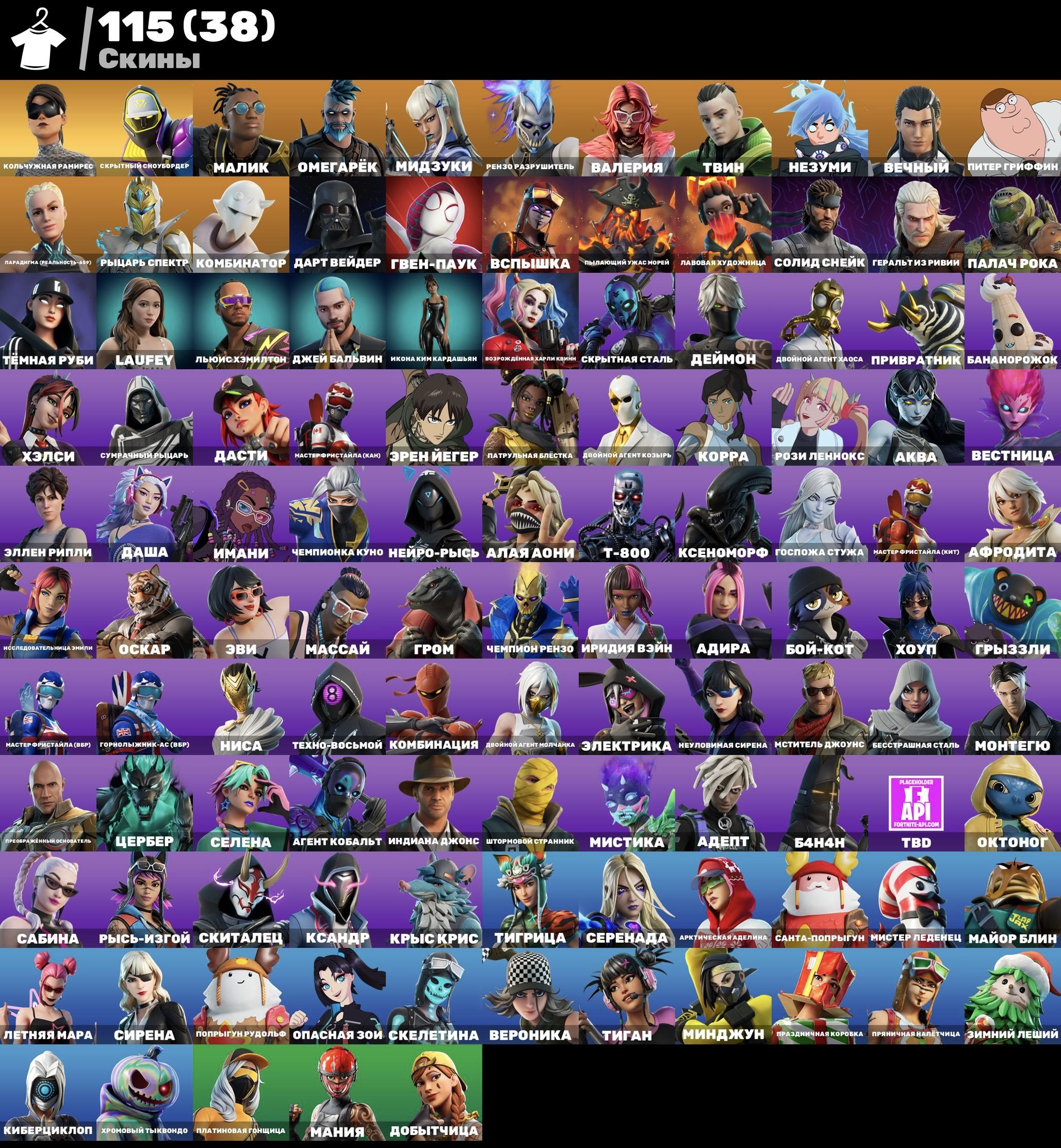 big fortnite account 115 skins, Sale, skins 115
