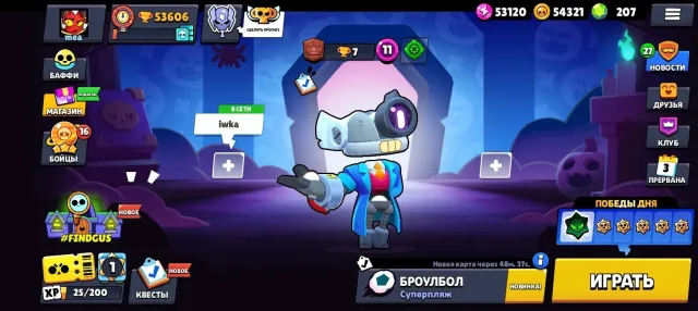 🔹🔹PERSONAL ACCOUNT IN BRAWL🔹🔹RELINK TO EMAIL🔹🔹54000 COINS🔹🔹107 BRAWLERS🔹🔹, 53606 trophies, 107 brawlers
