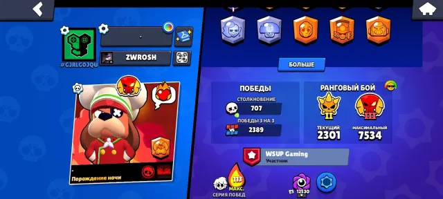 Account with many good old skins, 17887 trophies, 83 brawlers, 4 primes