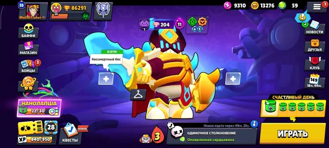 Ah ok I was thinking of you are you ok to come to the shop for a, trophies 86291, brawlers 104, primes 55