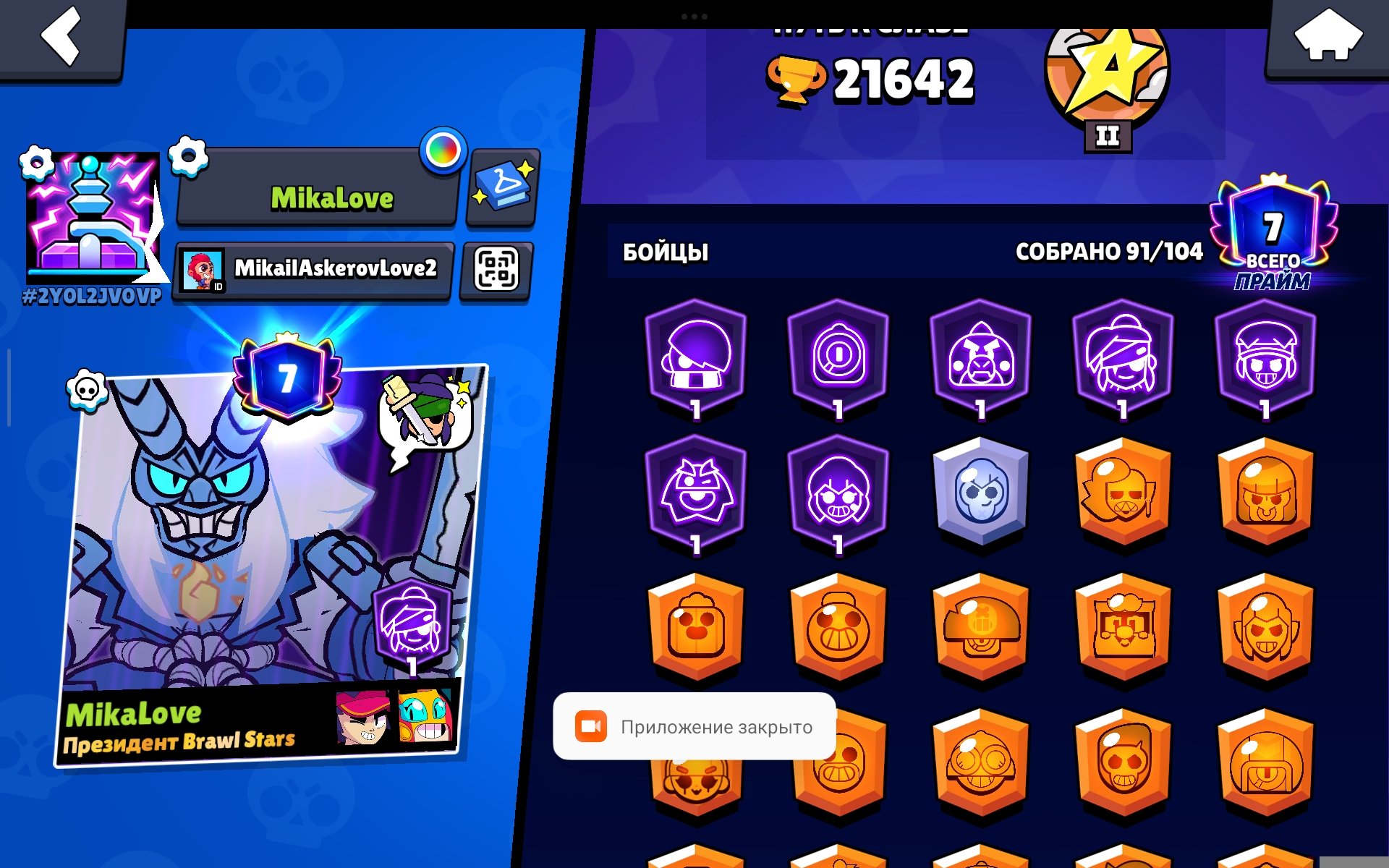 🏆22.3K🏆 93/104 ⚡4 HYPERCHARGES⚡ 130 SKINS | 🎁4 ACCOUNTS BONUS🎁 | 🔒EMAIL CHANGE ON BUY🔒, trophies 22332, brawlers 93, primes 7