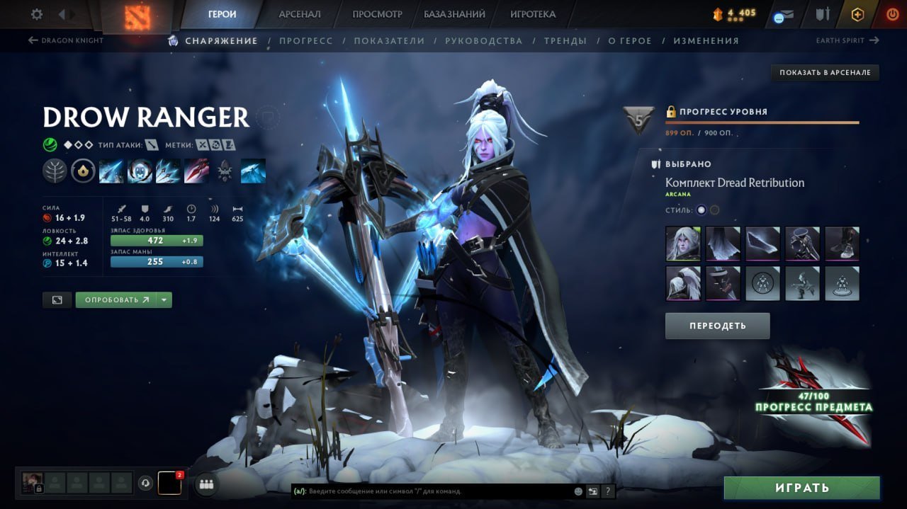 🔥PERSONAL ACC 🔥🔥‼️ARCANA DROW RANGER‼️🔥🔥5 ARCANA🔥🔥3 PERSONALITIES3 EXCLUSIVE IMMORTAL SETS‼️, Sale, 4900 MMR, 8001 Behavior score, 8001 вежливости, 4700 games, 5262 hours