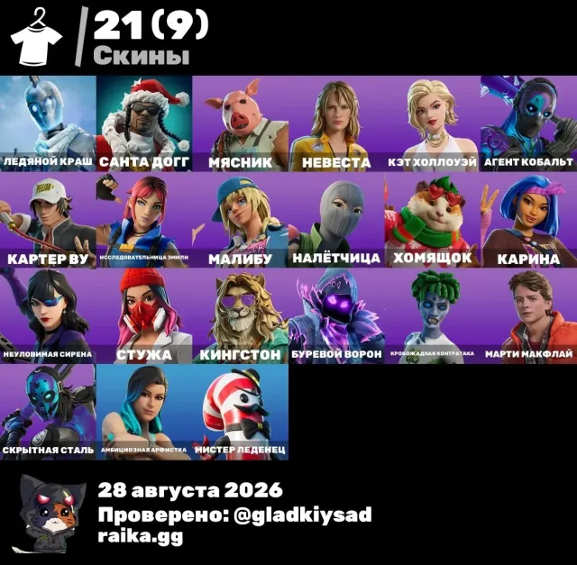 🔥 BEST ACCOUNT FOR BEGINNERS 🔥 50% DISCOUNT 🔥 VERY HOT ACCOUNT 🔥, Sale, skins 21