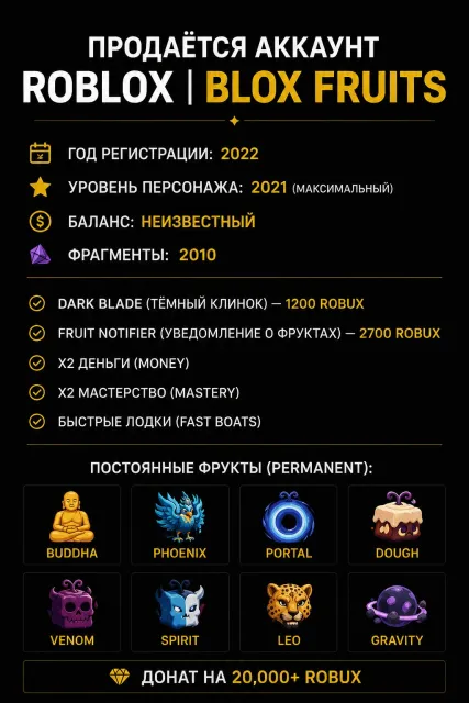 🔥FAT ACCOUNT BLOX FRUITS👑, Sale, Voice chat: No