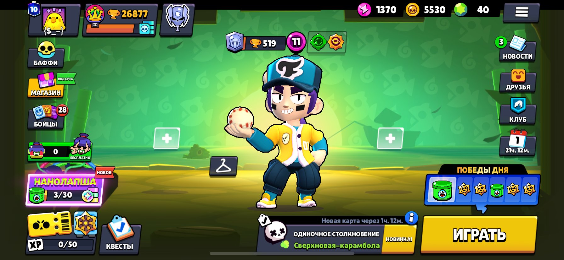 High-tier Brawl Stars account, trophies 26877, brawlers 84, primes 10