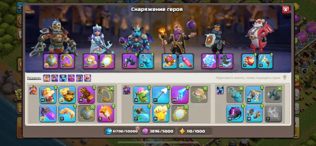 🌟🌟ПЕРЕПРИВЯЗКА, 18ТХ, ЛВЛ-225, ГЕРОИ(95|100|50|75|51|9), ГЕМЫ-7569🌟🌟, 18 TH Родной Деревни, 10 TH Строителя