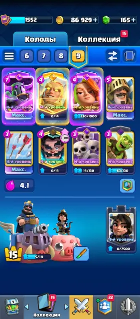 👅Good Clash Royale account👅, Arena 28, Level 1552, 11500 trophies, 123 cards, 22 legendaries, Available