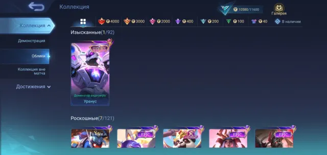Selling account, as I am quitting, Sale, Rank: Legend, Level: 51, Win rate: 53%, Heroes: 39, Skins: 55